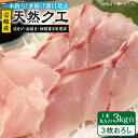 【ふるさと納税】天然クエ（3キロ台・3枚おろし） 《壱岐市》【壱岐島　玄海屋】[JBS055] クエ 魚 刺身 しゃぶしゃぶ 230000 230000円 23万円 のし プレゼント ギフト 冷蔵配送