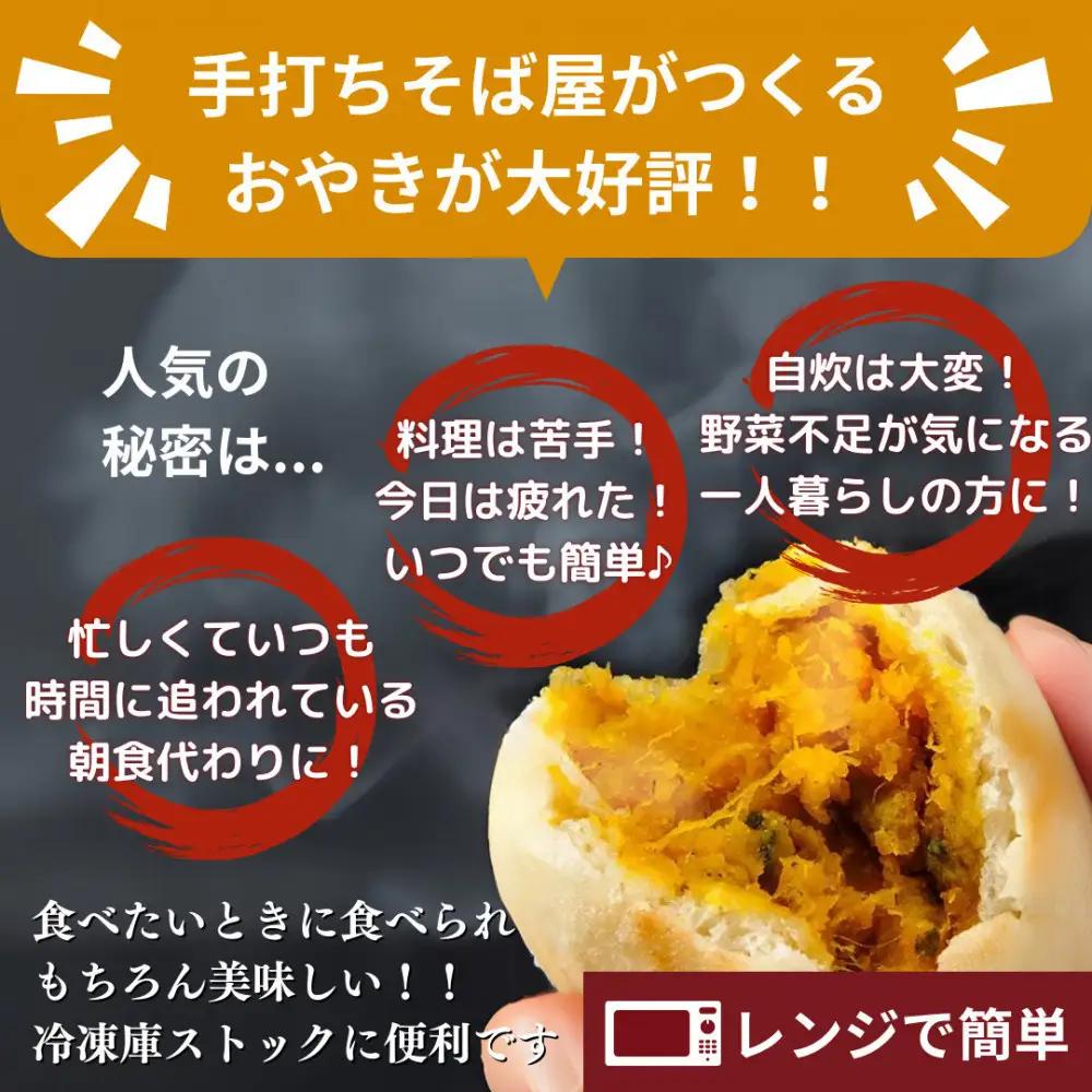 信州 ぷちおやき15種セット（小さいおやき）[箱]（美包）
