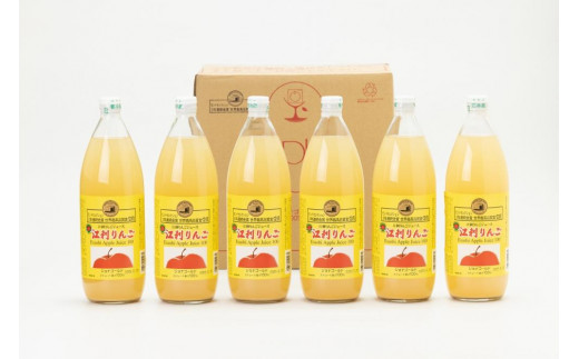 江刺りんごジュース ジョナレギュラー（1000ml瓶×6本） 江刺産ジョナゴールド使用　ストレート果汁100％