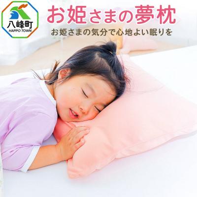 ふるさと納税 八峰町 王子さまの夢枕  カバー付き ブルー まくら 枕 ピロー ビーズ|16_mkr-510101