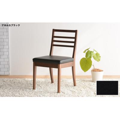 ふるさと納税 大川市 DCゴーダ ダイニングチェア ウォールナット アネルカブラック 1脚 |  | 01