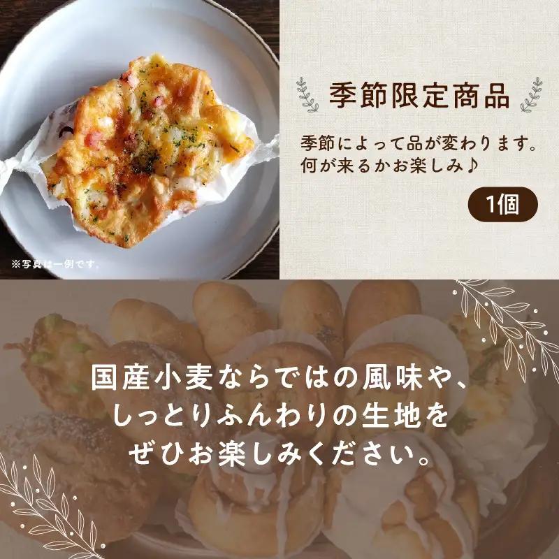 大分の食材を使った古民家カフェの人気パン12個セット B06006