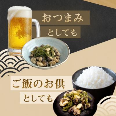 ふるさと納税 石巻市 おかずつぶ 4袋セット 1袋 260g( 固計量150g ) アヤボラ貝 つぶ貝 宮城産 ご飯のお供 |  | 02