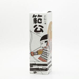 足助の銘酒「範公」