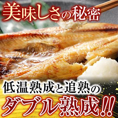 ふるさと納税 根室市  開きほっけ一夜干し3枚 G-14005 |  | 01