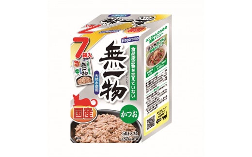 ペットフード無一物(R)かつお7個パック50g【はごろもフーズ】