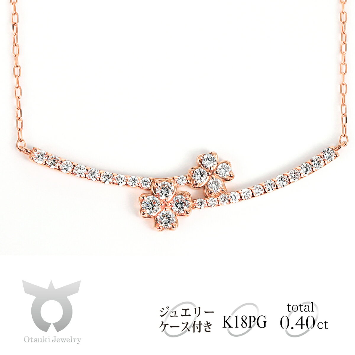 【ふるさと納税】K18PG ダイヤモンド ペンダント N421DI-R ネックレス ダイヤモンド ジュエリー アクセサリー レディース ファッション ギフト プレゼント 誕生日 記念日 お祝い おしゃれ 大人