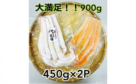 
            鮭 定塩ハラス450g×2パック 魚 ハラス 魚介 海の幸 小分けパック 食べきりサイズ 簡単調理 香ばしい ふっくら おかず ご飯のお供 九十九里町 千葉県[№5743-0663]
          