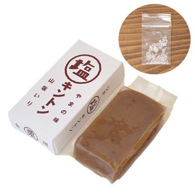 ふるさと納税 四万十町 添加物不使用!あとがけ天日塩でおいしさアップ「塩キントン 4個(ギフト箱入り)」Qdr-221 |  | 02