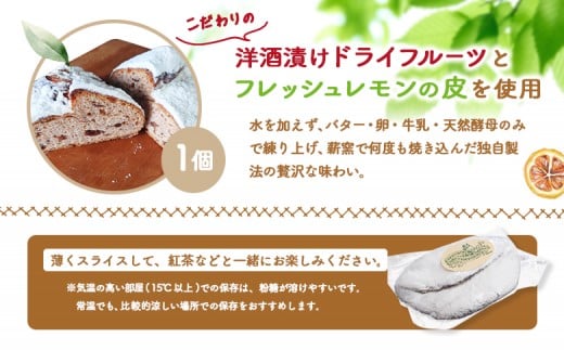 《期間限定》【ニセコ町】奥土農場の薪窯焼シュトーレン