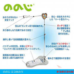 ののじ　エコ氷のう吊り H-H01【1460854】