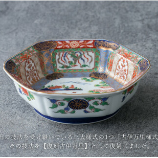 有田焼 【復刻古伊万里】 錦色絵向付 大慶 食器 うつわ 器 お正月 ハレの日 お祝い 小鉢 華やか A40-284_イメージ2
