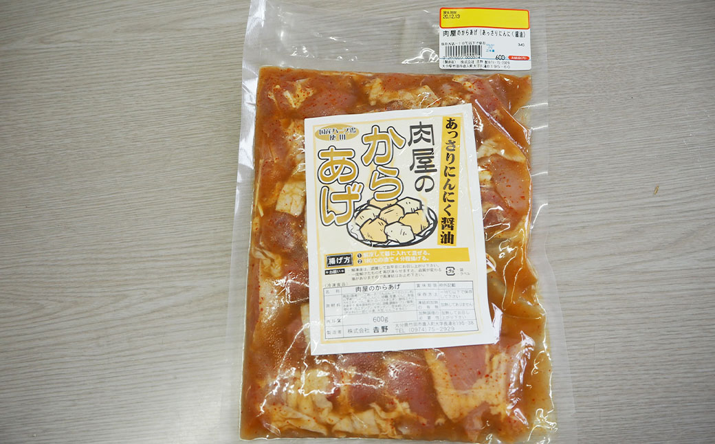 【1ヶ月毎7回定期便】大分県産ハーブ鶏 からあげ あっさりにんにく醤油味