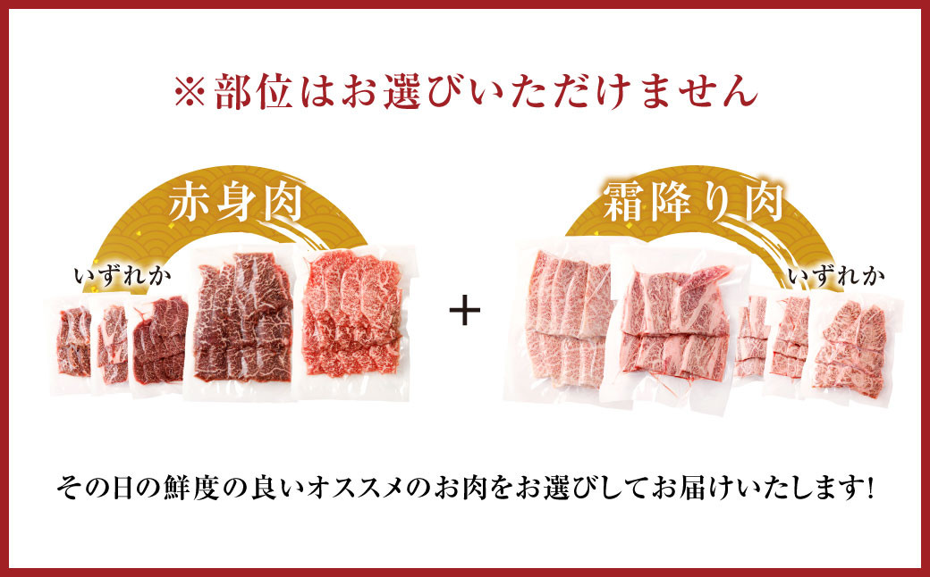 【焼肉用2-4人向け】 あさじ牛 約150g×4パック 計約600g 部位おまかせ 4種の焼肉食べ比べセット