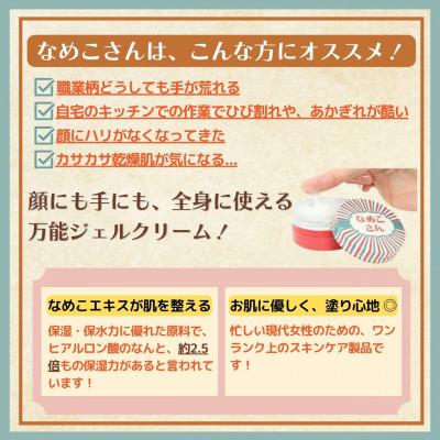 ふるさと納税 江別市 なめこさん 60ml |  | 02