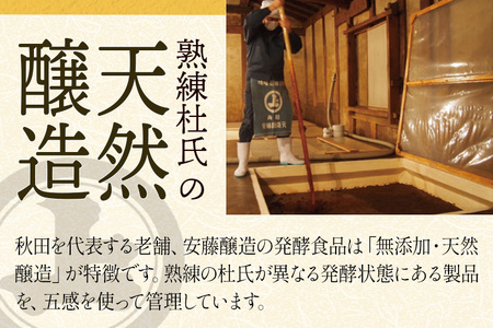 安藤醸造「家伝」つぶみそ 800g×2ヶ箱入【味噌汁 みそ セット 秋田県 角館 無添加 天然醸造】