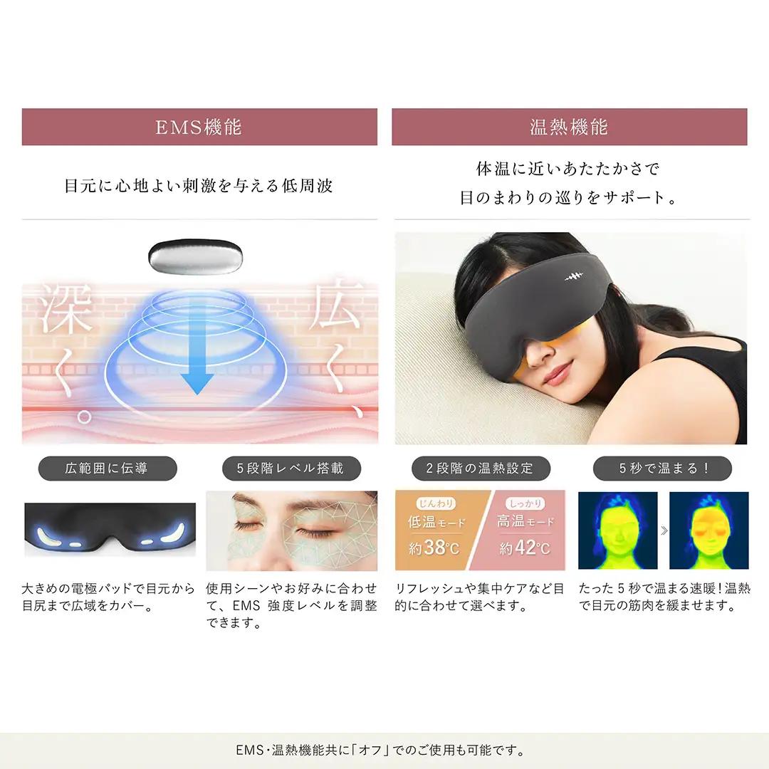 WAVE WAVE EMS HEAT EYE アイマスク ヒートアイ ( ピンク )
