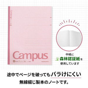 ノート コクヨ キャンパスノート セミB5 A罫 20冊 文房具 ギフト 滋賀 愛荘