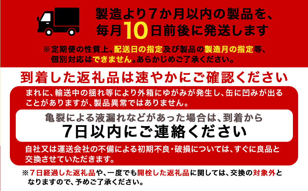 【ビール定期便12ヶ月】キリン一番搾り350ml（24本）北海道千歳工場