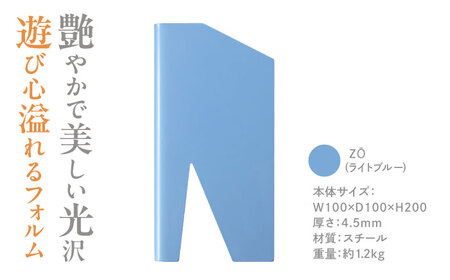 OSUM?(オスモー)　Z? / ブックエンド ブックスタンド 事務 雑貨 / 諫早市 / 株式会社日本ベネックス [AHCC016]