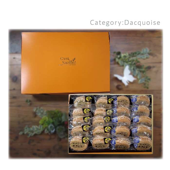 津久井きなこのダックワーズ　20個入箱