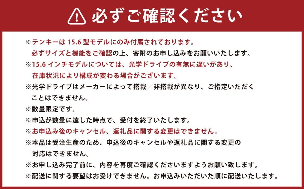 YTSノートパソコン Customer Edition 15.6インチ