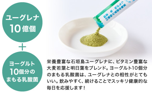 からだにユーグレナ グリーンパウダー乳酸菌 YG-6-1