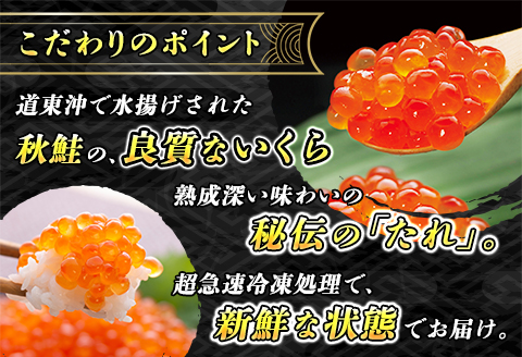 おすすめ人気セット!【北海道産 いくら醤油漬け 500g ＆ 銀だら味噌漬け 3切入り】×3セット【配送不可地域：離島】