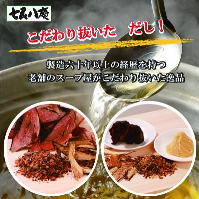 ふるさと納税 愛西市 七五八庵　味噌煮込うどん10人前 |  | 01