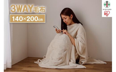 毛布　3WAYマルチ毛布 M-3M アイボリー