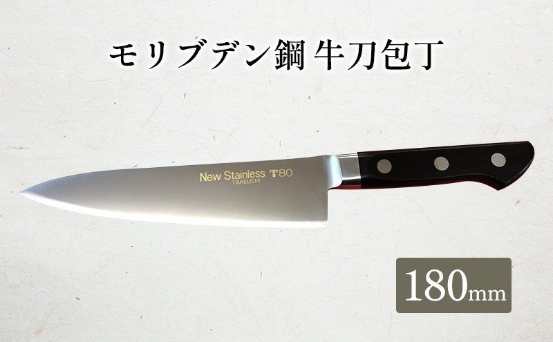 
[№5308-0286]T80シリーズ牛刀180mm
