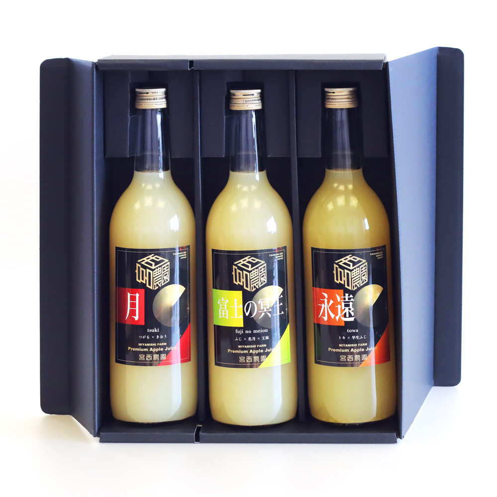 りんご農家のプレミアムりんごジュース飲み比べ3本セット「月」「永遠」「富士の冥王」果汁100%｜青森 つがる りんごジュース 飲み比べ 瓶 リンゴ フルーツジュース りんご農家 りんごミックスジュース