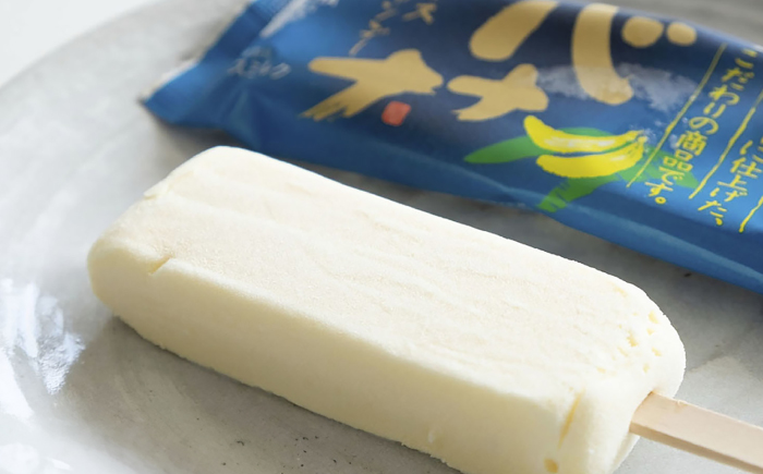 久保田食品 バナナアイスキャンデー 20本入 添加物不使用 / アイス アイスキャンデー アイスクリーム 冷凍 バナナ 果物 フルーツ セット デザート スイーツ 【グレイジア株式会社】 [ATAC5