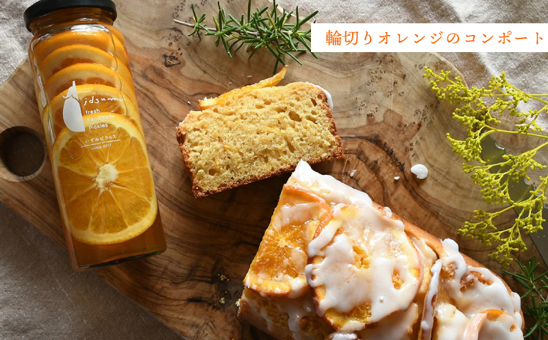 【スピード発送】いずみピクルス人気フルーツコンポート5本セット ギフト箱入 いずみピクルス NSW 015B404