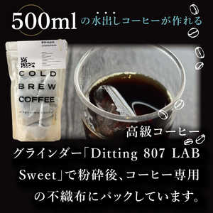 水出しコーヒー パック 4種飲み比べ 計12パック(6L分) アイスコーヒー 自家焙煎スペシャルティ HITACHINO COFFEE （MB-7）