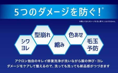 アクロン ナチュラルソープの香り （替大6）850ml×6個 合計5,100ml ライオン 洗剤 洗濯用洗剤 洗濯 日用品 日用消耗品 詰め替えセット つめかえ 詰替 神栖市