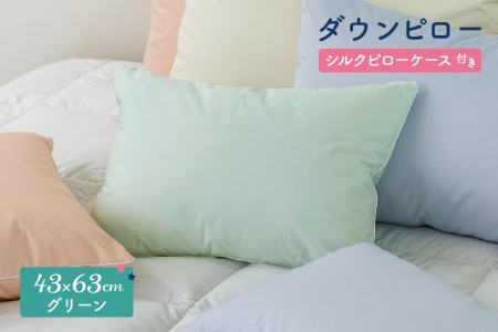 ダウンピロー［ふつうサイズ：43×63cm・グリーン］ 綿100％×ホワイトダック ダウン50% 羽毛枕【富士新幸 花巻工房】【1585】