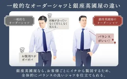 銀座英國屋 メンズオーダーシャツ 仕立て補助券 3,000円分 ３年有効 ／ オーダーシャツ メンズシャツ シャツ 仕立て 補助券 券 チケット ギフトカード 新潟県 村上市 002-0016