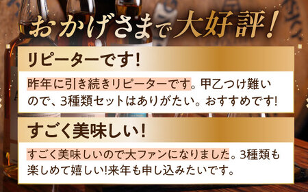 【全3回 定期便】AMAHAGAN 人気ウイスキーが毎月届く[AQBX042]