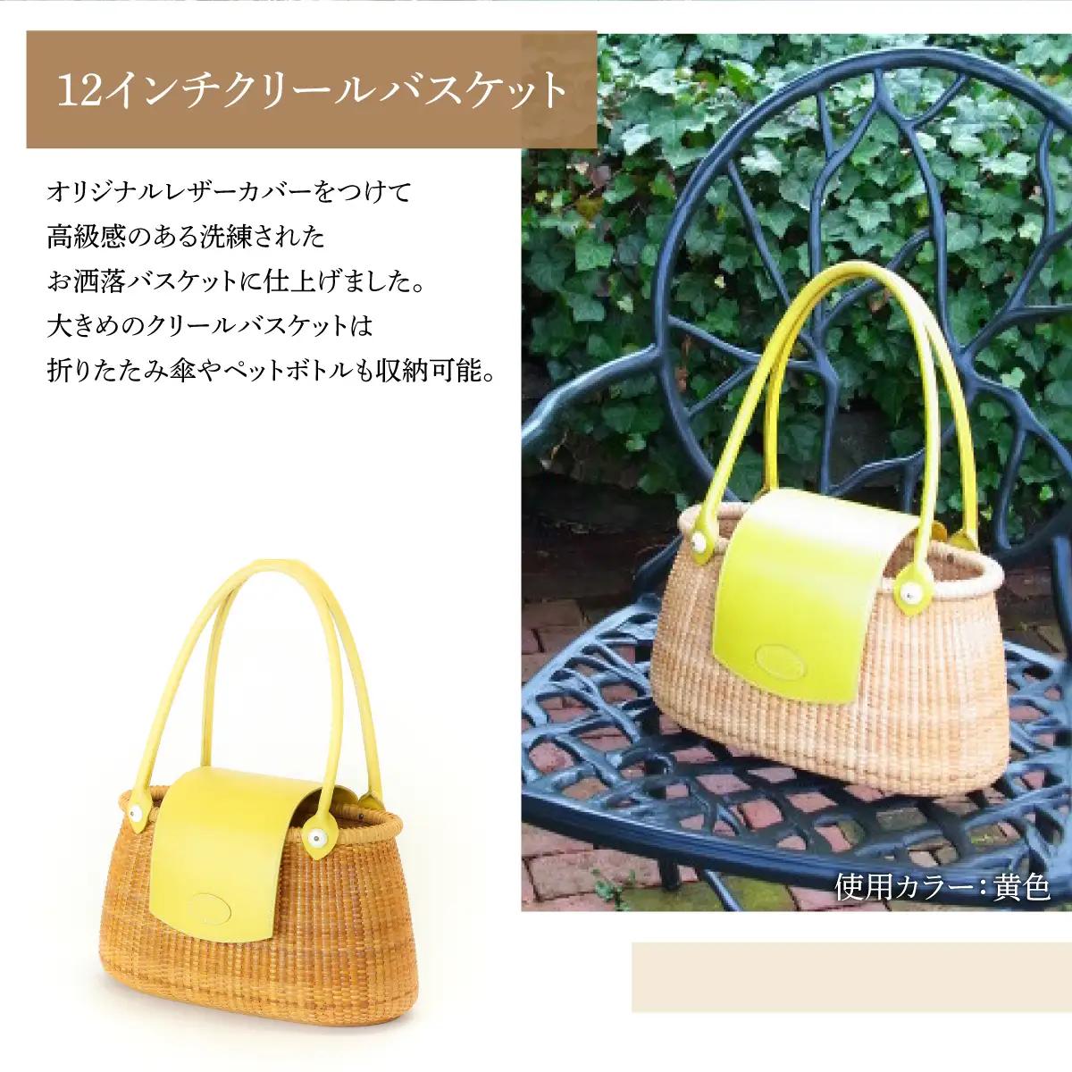 ナンタケットバスケット 12インチ クリールバスケット [ハンドルカラー 黒]