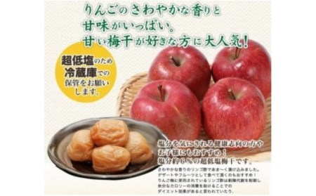 りんご梅850g【紀の里食品】 / 梅 梅干し 梅干 リンゴ りんご酢【kns006A】