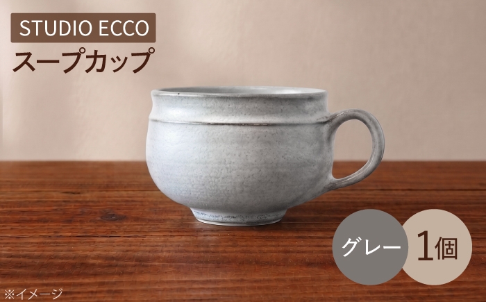 
                  砥部焼 スープカップ グレー / 砥部焼 スープカップ コップ カップ 灰色 グレー 磁器 陶器 食器 シンプル レンジ 食洗機 ギフト プレゼント / 愛媛県砥部町/ STUDIO ECCO [BJBQ005]
                