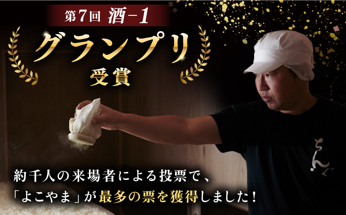 純米大吟醸 横山五十BLACK [JCG011] 日本酒 純米大吟醸 大吟醸 酒 お酒 ギフト 敬老の日 のし プレゼント 10000 10000円 1万円 のし プレゼント ギフト