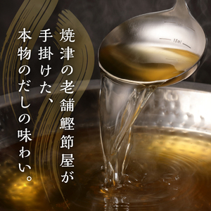 a20-068　無添加 出汁 パック 乙吉 のだし セット 15袋