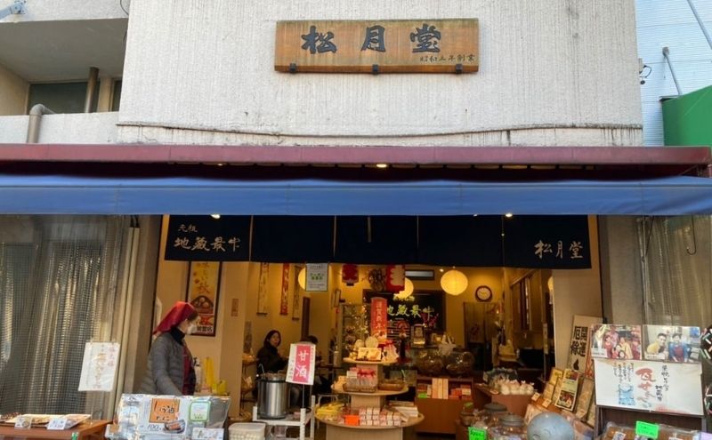 御菓子司　松月堂　どら焼き 10個入詰合せ