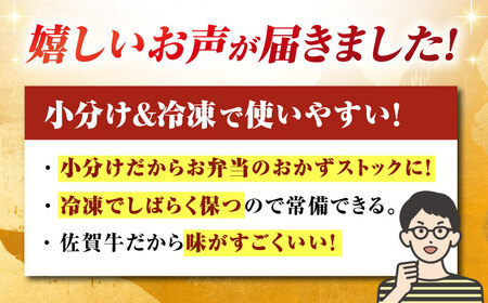 ＜全3回定期便＞佐賀牛ハンバーグ150g×6個 HCS035 ハンバーグ 惣菜