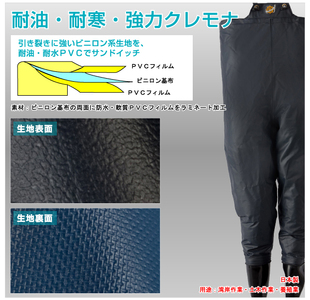 クレモナ水産　胴付き長靴　10068【サイズ：27.0cm　カラー：鉄紺】 / 耐油 耐寒 内ポケット 作業服【logo165A】