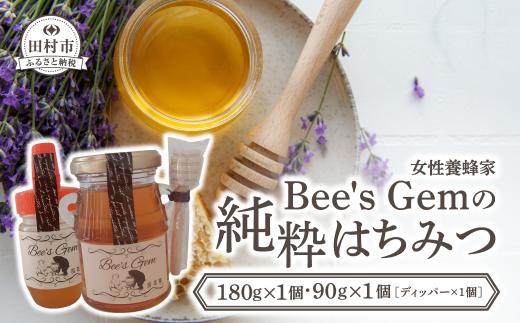 ＼ 数量限定 ／ 純粋はちみつ お手軽セット (90g×1個・180g×1個・ハニーディッパー×1個 ） 百花蜜 こだわりのはちみつ 健康志向 はちみつ美容ソムリエ 蜂蜜養蜂士 贈り物にぴったり ギフトセット 国産 おすすめ 福島県 田村市 福島 ふくしま Bee's Gem