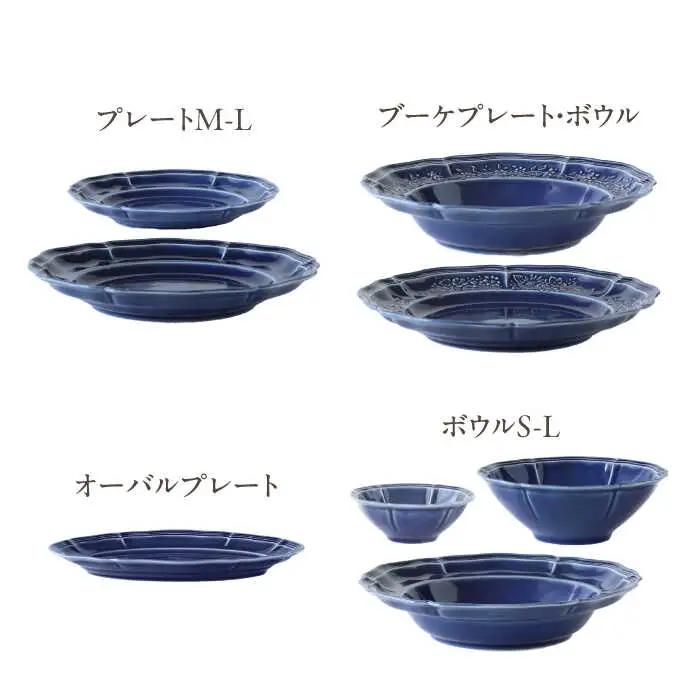 【波佐見焼】ombre de fleur 8点フルセット アズール 食器 皿【翔芳窯】[FE403]