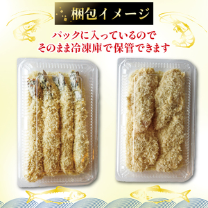 まるは食堂 訳あり エビフライ8本 おまかせ 魚フライ セット 6~10切れ